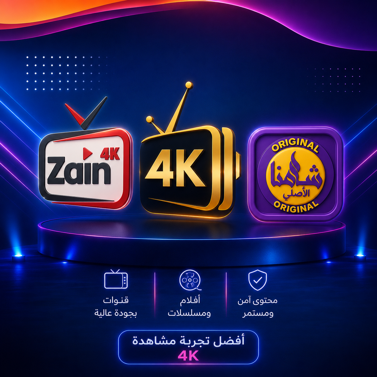 قسم تطبيقات المشاهدة VIP