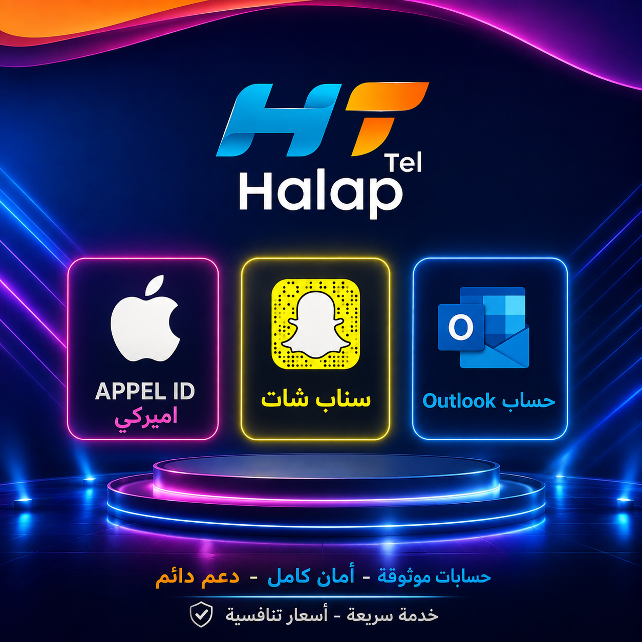 حسابات جاهزة
