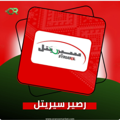 قسم SYRIATEL