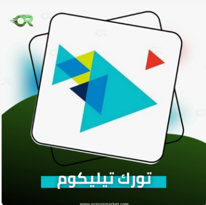 ترك تليكم  باقات نت