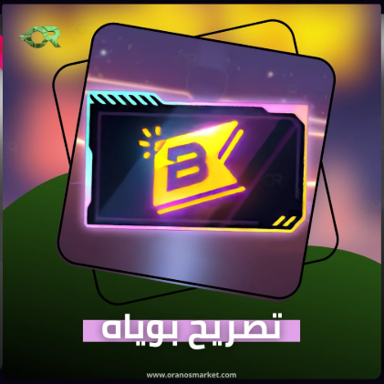 عضويات فري فاير