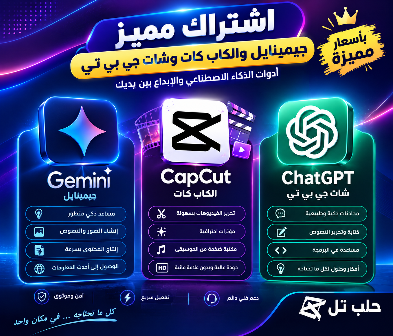 قسم الاشتراكات