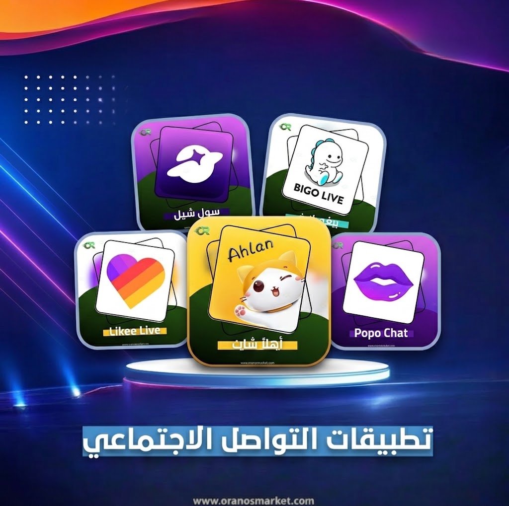 قسم شحن التطبيقات