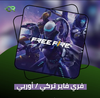 Free Fire TR/UR