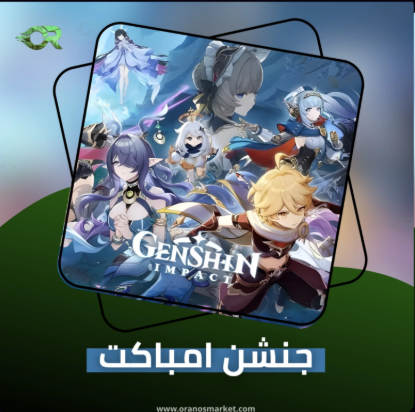 Genshen Impact